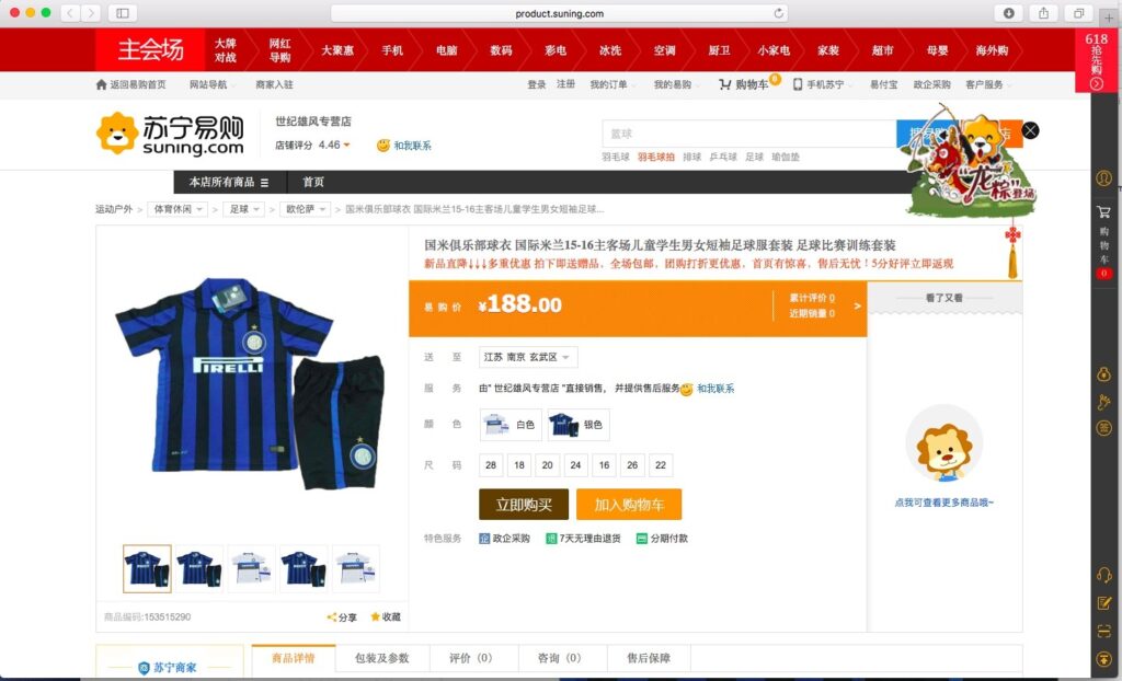 maglia inter 1